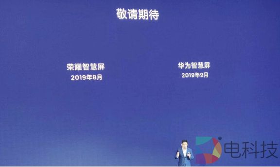 荣耀智慧屏？一点都不新鲜！