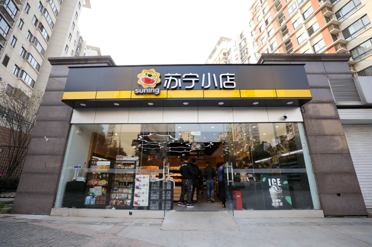 收购利亚华南旗下OK便利店，苏宁加快一线城市小店布局