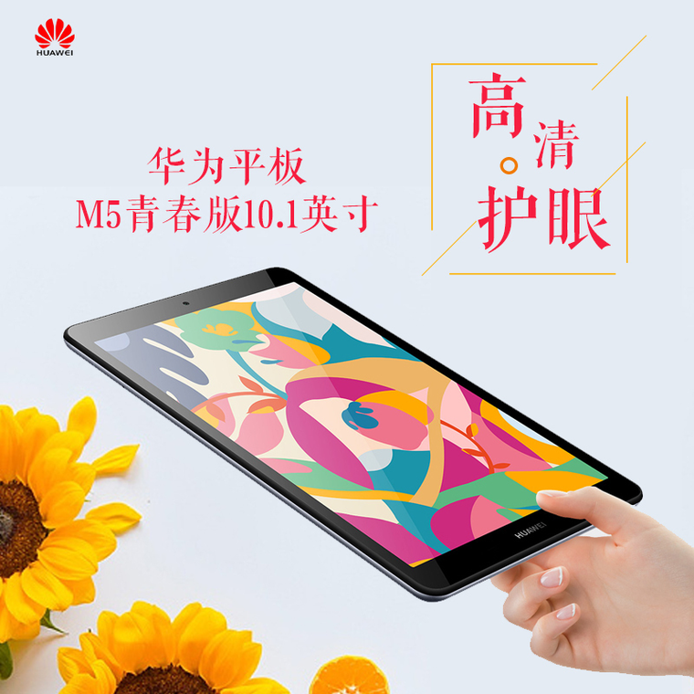 悟空榜最后冲刺！华为这款产品独家专供苏宁818