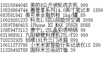   贴吧流出818爆款价格单  苏宁相关负责人：比这狠