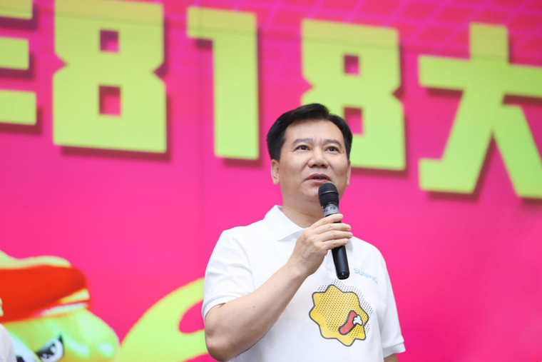 818庆功宴，张近东点赞苏宁最低调、最辛苦的团队