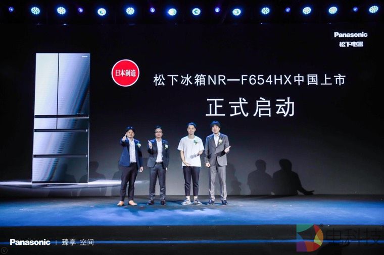 臻享▪空间  2019年松下进口冰箱新品发布会在京召开