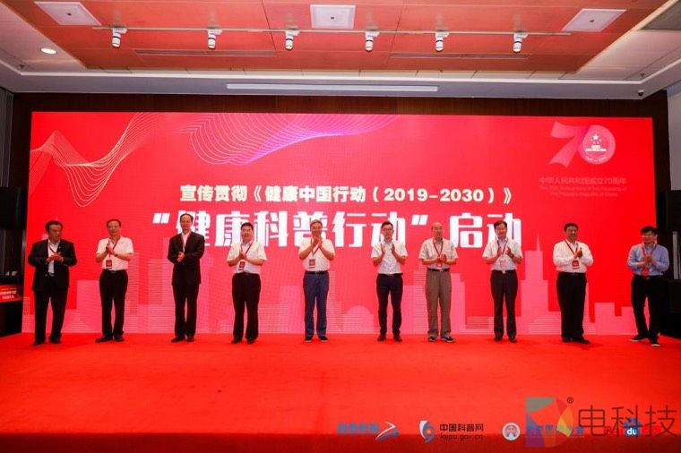 百度联合科普时报社等多家机构发起“健康科普行动”