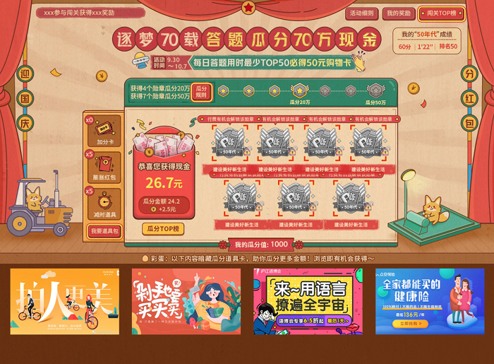  酷开网络造了一部“时光穿梭机” 里面藏了70万大奖