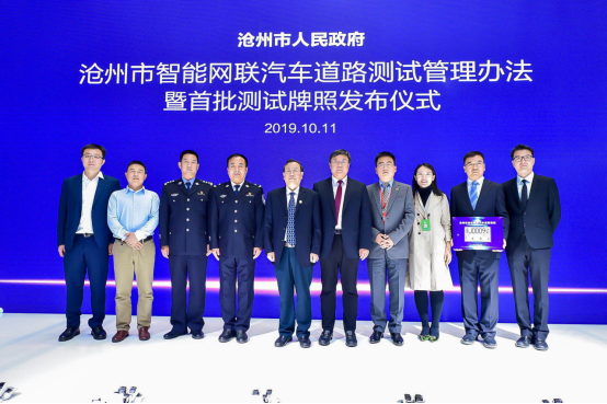 百度获京津冀区域首批载人测试牌照 深化打造京津冀智能产业经济带-final-配图版(1)1105.png