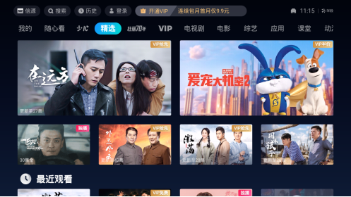  聚划算联合优酷首次打造电视产业带 强强联合开启电视行业下半场