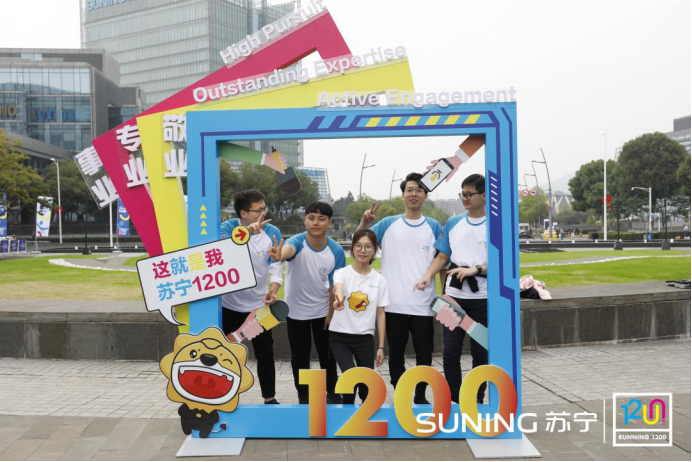 【1013活动主通稿】苏宁1200传承跑金秋开跑:拼体能更拼事业,为什么他们这么“拼”?610.png
