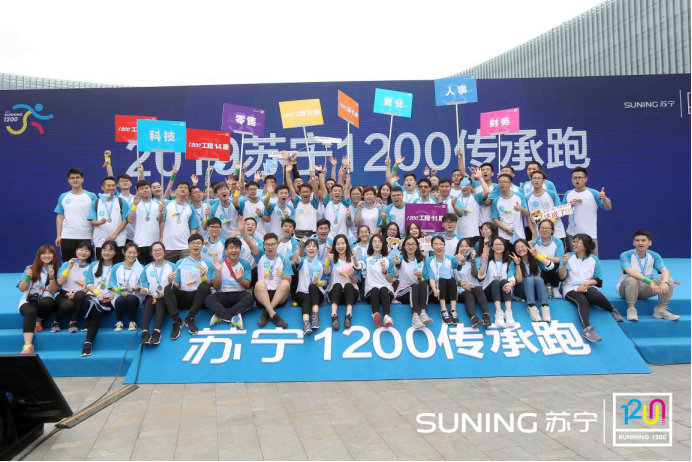   苏宁1200传承跑金秋开跑：拼体能更拼事业，为什么他们这么“拼”？
