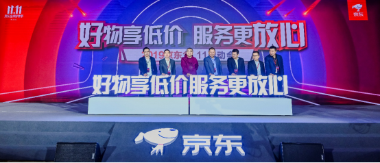  超级百亿补贴千亿优惠，京东打造11.11新主场