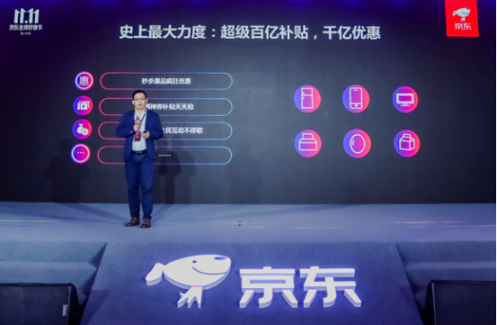 【主新闻稿】超级百亿补贴千亿优惠，京东打造11.11新主场(终版)1649.png