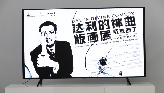 【Serif TV新闻稿】灵感融入画境，三星Serif TV邂逅《达利的神曲》275.png