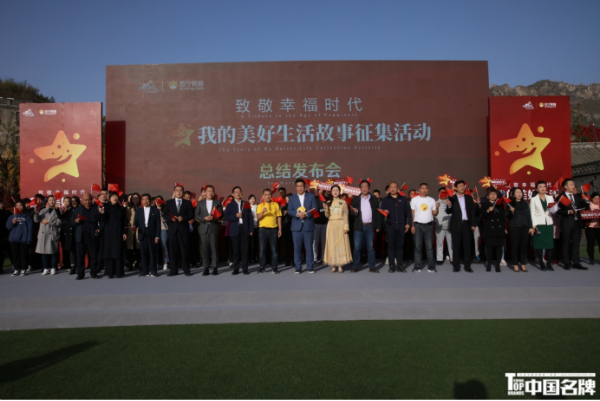 【1020zhong】“wodemeihaoshenghuo”xian“xianxiangji”rechao suni