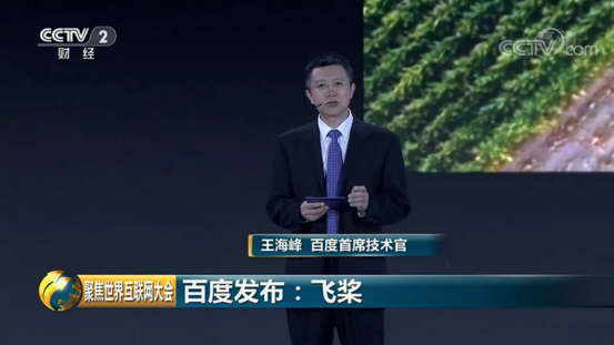 乌镇互联网大会必读！中国互联网发展风向标  2019乌镇大佬观点全解析2058.png