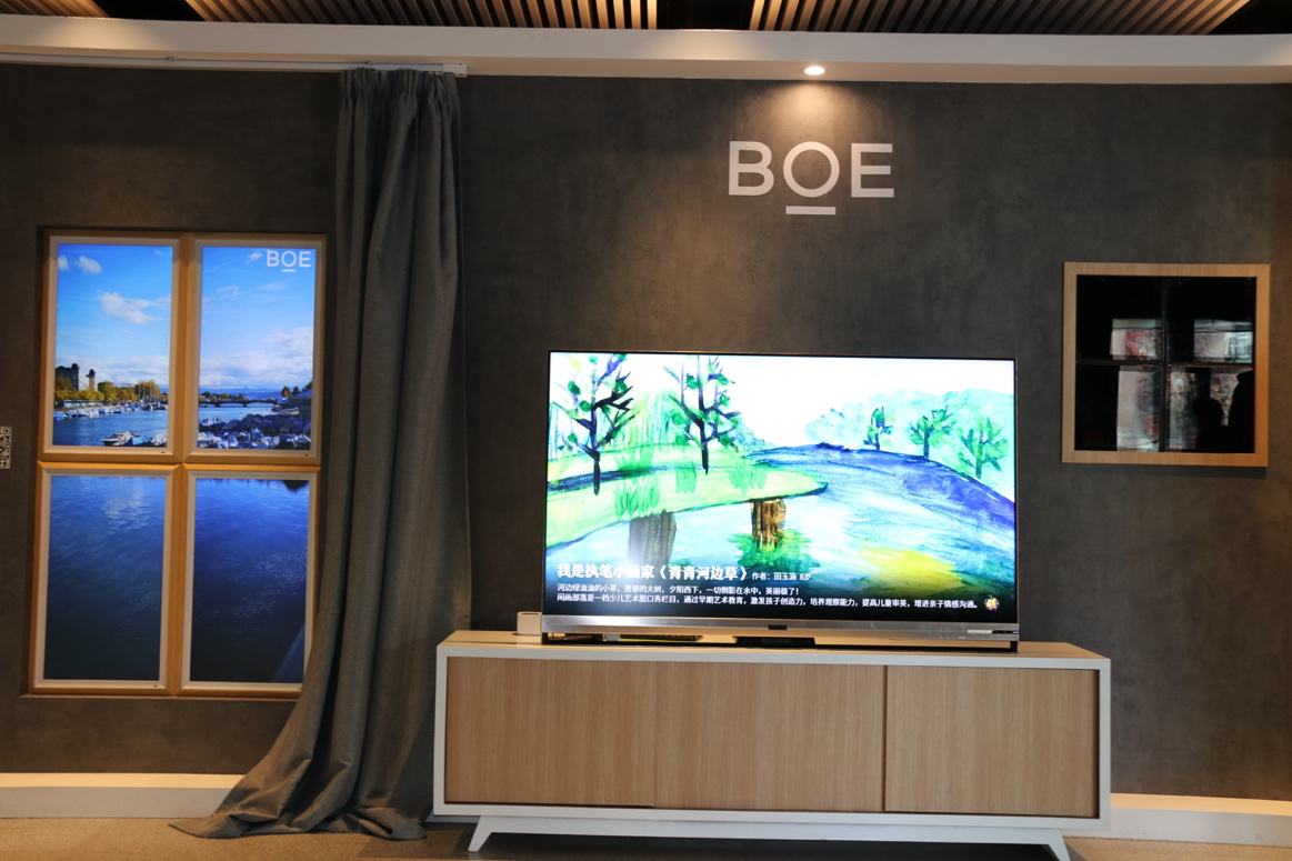  BOE（京东方）携手北京市建筑设计研究院为智慧城市注入活力