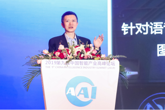  百度CTO王海峰CIIS2019最新演讲：AI大生产平台推动产业智能化