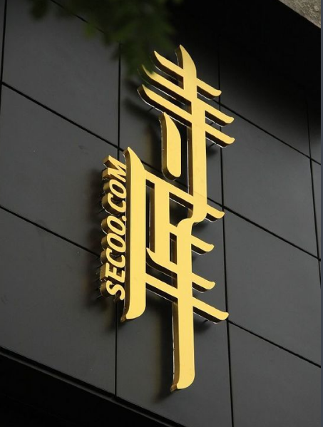  双十一，奢侈品平台寺库入驻苏宁拼购