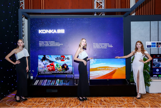 （发布会新闻通稿）康佳发布APHEAE未来屏，直指行业未来！2195.png