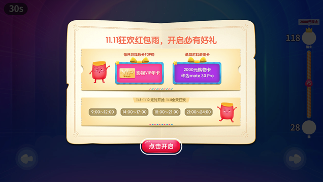 酷开网络双十一红包雨活动上线 快来“薅羊毛”吧