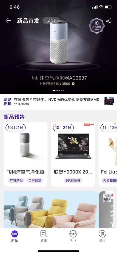  双十一，苏宁成潮酷新品发布集中地