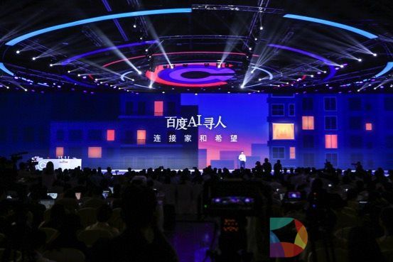 百度财报披露公益领域数据：AI寻人已帮助7900人回家