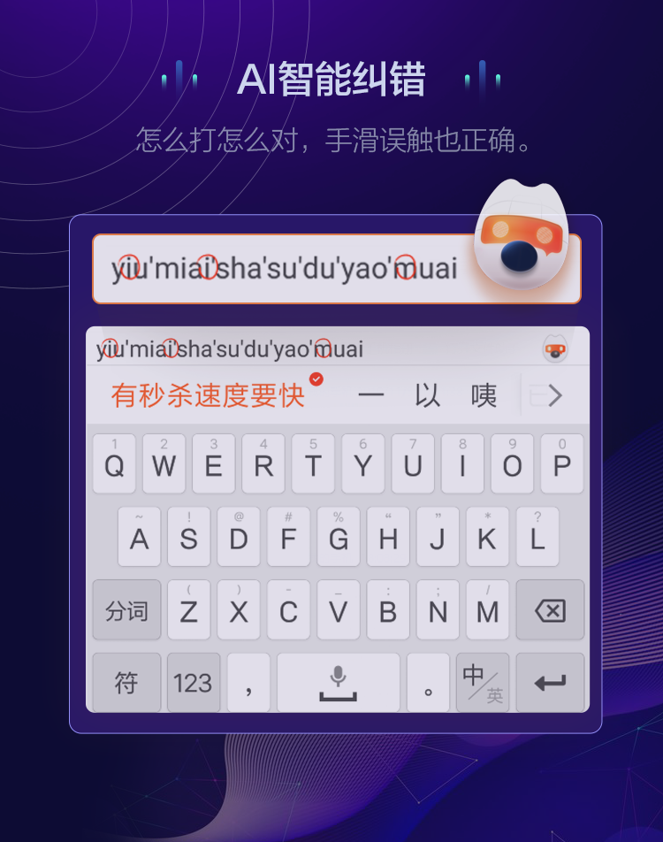  搜狗输入法10.0版发布，AI让输入更快更准更聪明