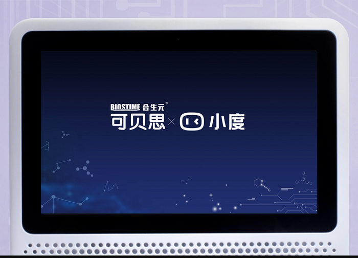 小度商业化生态合作创新案例 与合生元共探“品牌技能定制”