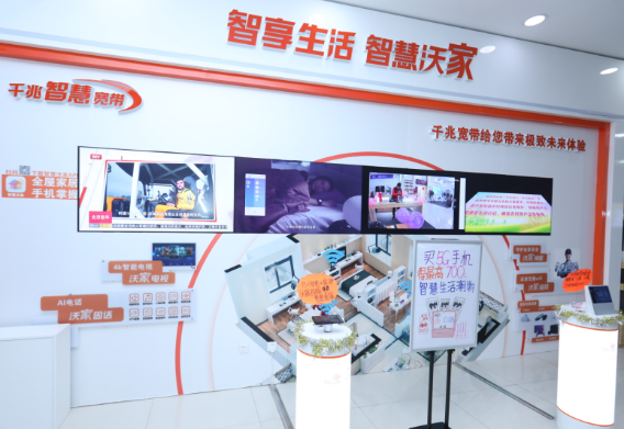 北京首家“智慧生活馆”惊艳亮相   体验者赞叹“真是大开眼界！”
