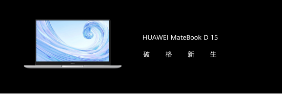 【产品新闻通稿】华为发布全新旗舰平板系列&mdash;&mdash;MatePad+Pro重构智慧办公新体验-v10.0-1125-待确认445