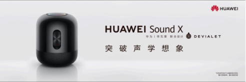 Final-【发布会新闻通稿】首款高端HiFi级智能音箱 华为Sound X售价1999元-1121416.png