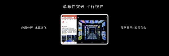 【产品新闻通稿】华为发布全新旗舰平板系列——MatePad+Pro重构智慧办公新体验-v10.0-1125-待确认285