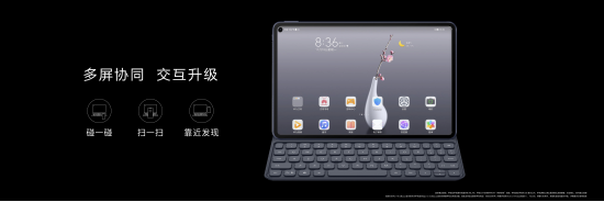 【产品新闻通稿】华为发布全新旗舰平板系列&mdash;&mdash;MatePad+Pro重构智慧办公新体验-v10.0-1125-待确认216