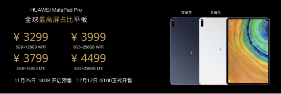 【产品新闻通稿】华为发布全新旗舰平板系列&mdash;&mdash;MatePad+Pro重构智慧办公新体验-v10.0-1125-待确认507