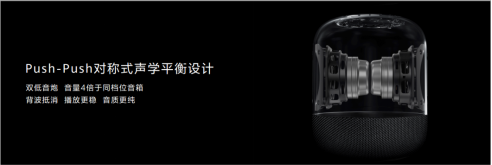 Final-【发布会新闻通稿】首款高端HiFi级智能音箱 华为Sound X售价1999元-11211003.png