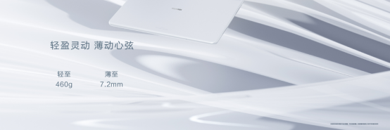 【产品新闻通稿】华为发布全新旗舰平板系列&mdash;&mdash;MatePad+Pro重构智慧办公新体验-v10.0-1125-待确认125