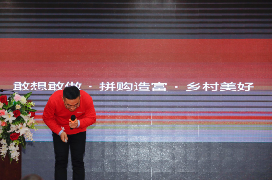 【20191128 PM1630】拼购村授牌通稿509.png