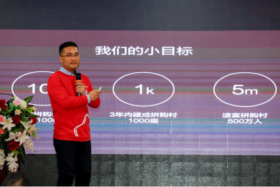 【20191128 PM1630】拼购村授牌通稿2387.png