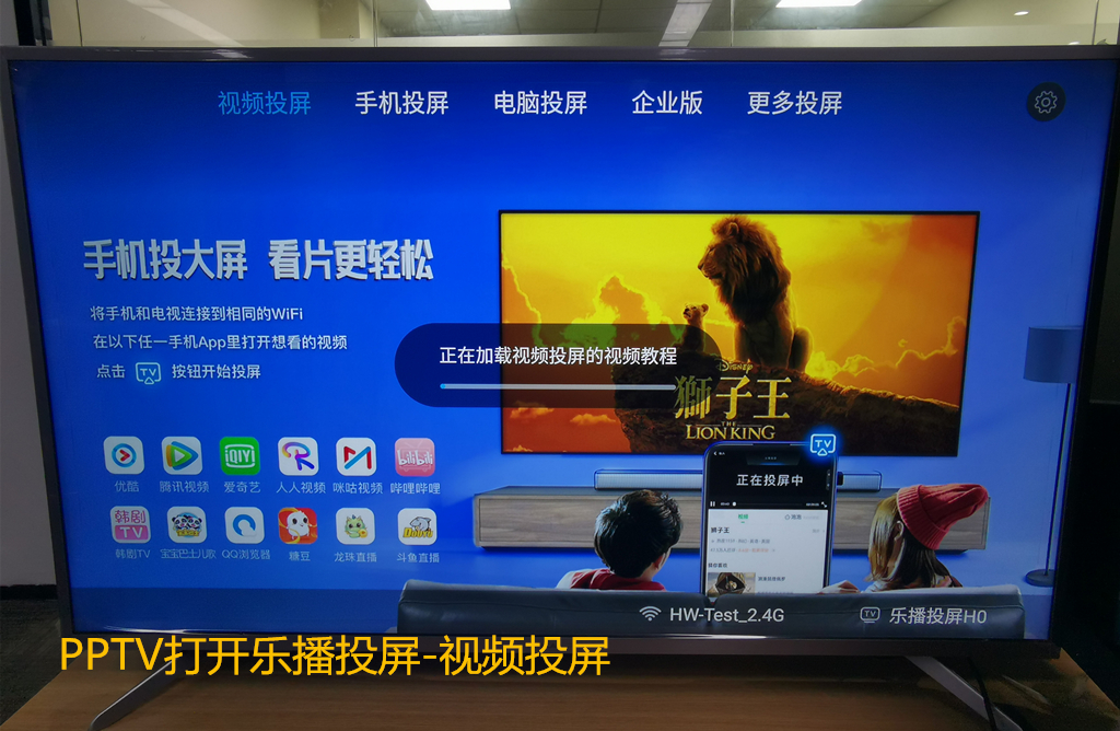  主打看比赛PPTV电视怎么投屏？网友支招