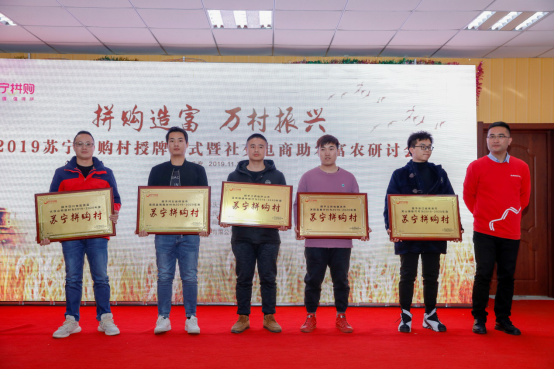 【20191128 PM1630】拼购村授牌通稿1115.png