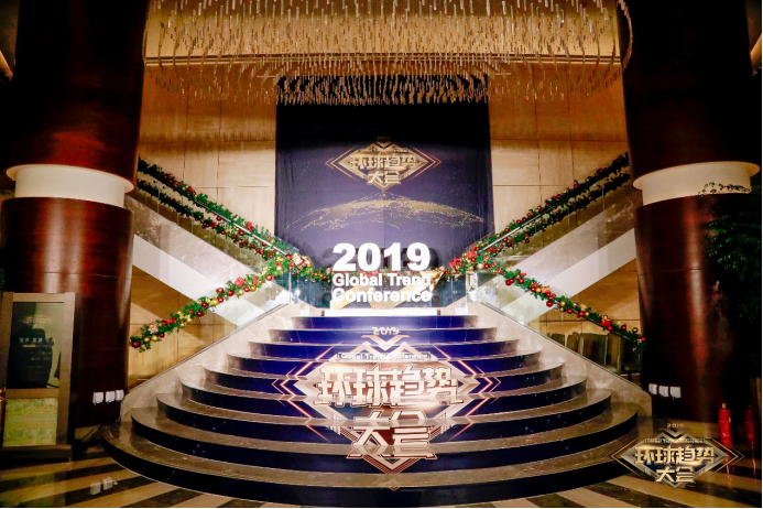 2019环球趋势大会5G生态合作论坛召开 5G时代带来无限遐想未来