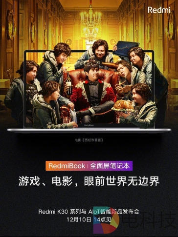 十代酷睿全面屏高性能轻薄本 RedmiBook新品笔记本太值得期待！674.png