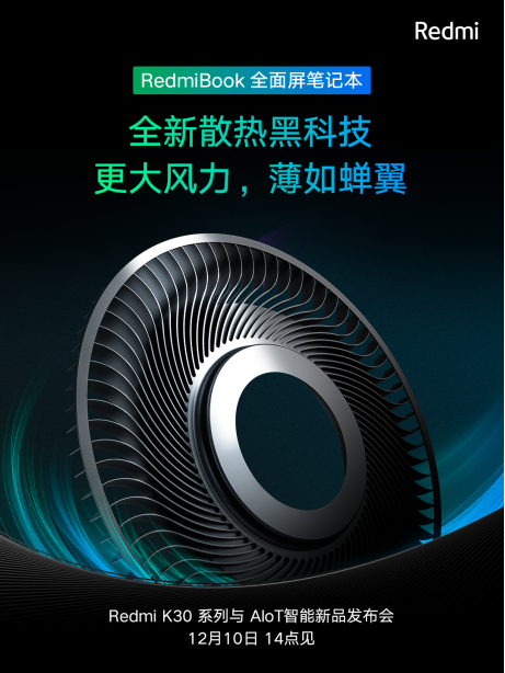 十代酷睿全面屏高性能轻薄本 RedmiBook新品笔记本太值得期待！1005.png