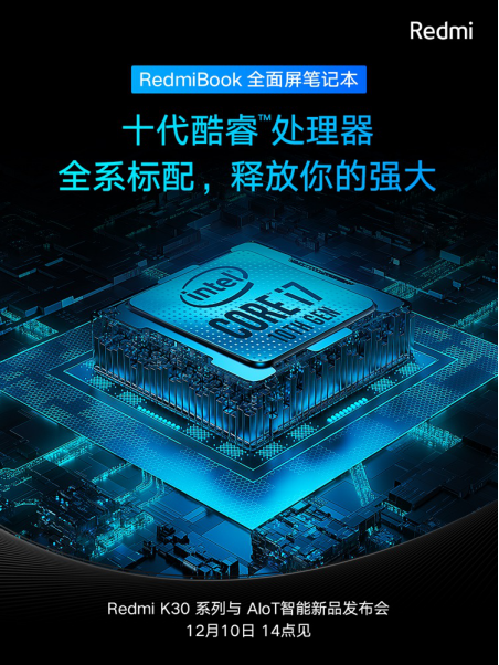 十代酷睿全面屏高性能轻薄本 RedmiBook新品笔记本太值得期待！1161.png