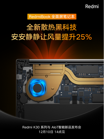 十代酷睿全面屏高性能轻薄本 RedmiBook新品笔记本太值得期待！903.png