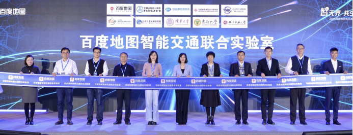 【final主新闻】百度地图生态大会 v2(1)1314.png