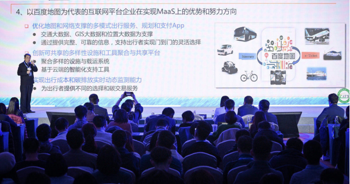 【final主新闻】百度地图生态大会 v2(1)1470.png