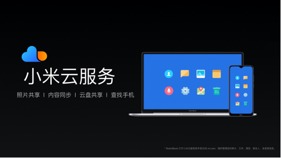 【产品通-RedmiBook 13】RedmiBook首款13寸全面屏超轻本发布 超便携全金属高性能首发4499元起30