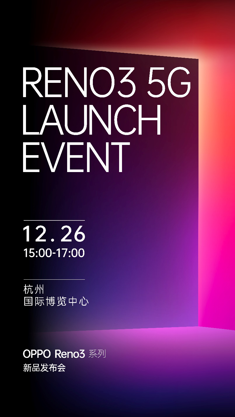  5G视频手机来了！OPPO Reno3系列发布会定档12月26日