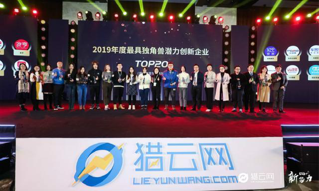  准独角兽雷鸟科技入选「年度最具独角兽潜力创新企业TOP 20」榜单