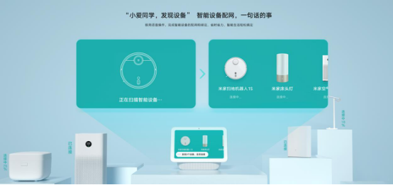 【产品稿】小爱触屏音箱Pro 81361.png