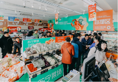  春节倒计时 苏宁宣布启动2020年年货节